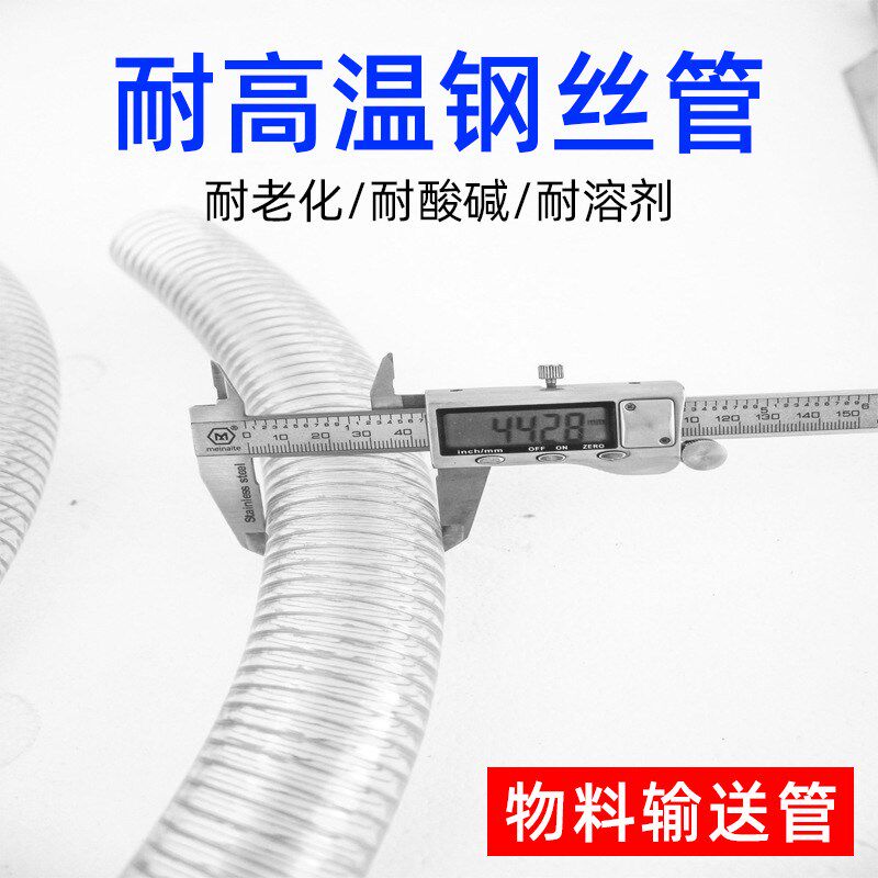 🔥38mm透明PVC钢丝胶管,耐高温160℃吸料神器 -板羽球拍-淘宝好物网