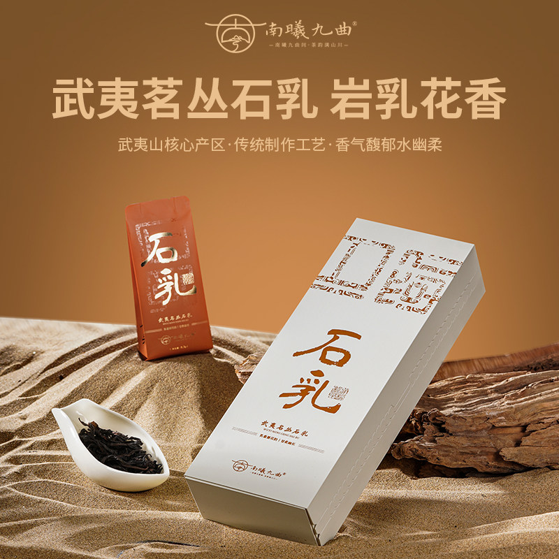 Чай Shilu Rock Tea Аутентичный чай Wuyishan Rock Tea Dahongpao в подарочной упаковке с молочным ароматом и фруктовым вкусом, 100 г Изображение 1