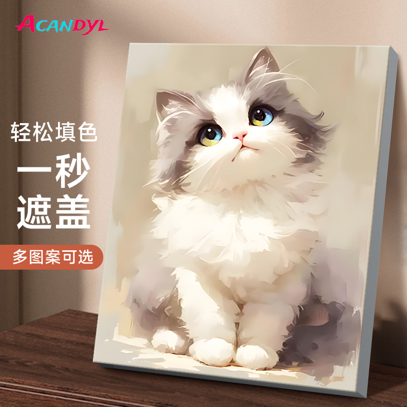 油彩画　猫 猫咪数字油画diy填色画画解闷手工简单填充丙烯油彩2025新款