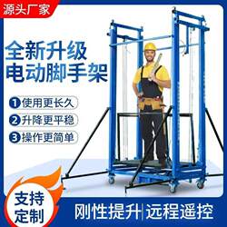 Electric Lifting Scaffolding Mobile Folding Remote-Controlled Fully Automatic Lifting Platform Indoor and Outdoor Decoration Lift