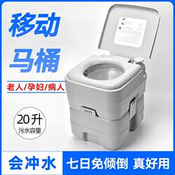 Multifunctional Mobile Flushing Toilet for the Elderly and Pregnant Women, Indoor, Car-Mounted, Outdoor Travel, Portable, Anti-Odor, Thickened Toilet Seat