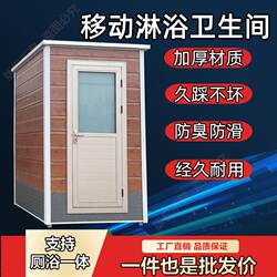 Mobile Toilet, Bathroom, Shower Room, Rural Outdoor Shower Room, Home Shower Room, Restroom, Scenic Area, Construction Site