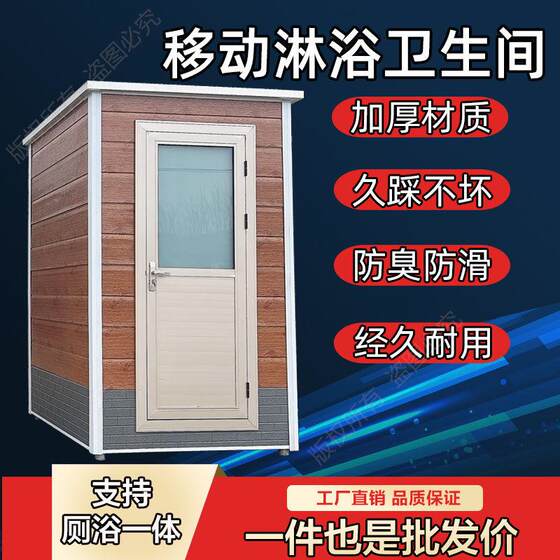 Mobile Toilet, Bathroom, Shower Room, Rural Outdoor Shower Room, Home Shower Room, Restroom, Scenic Area, Construction Site