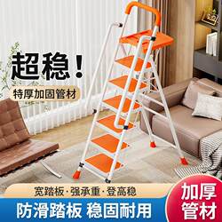 Household Ladder with Handrails, Foldable Extra-Wide Step Ladder, Mobile Multifunctional Ladder, Renovation Tool Ladder