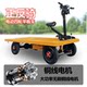 Electric Four-Wheel Flatbed Vehicle for Construction Site Cargo Transport, Heavy-Duty Reverse Riding Cart, Warehouse Transport Vehicle, Hand-Pushed Snack Stall Transport Vehicle