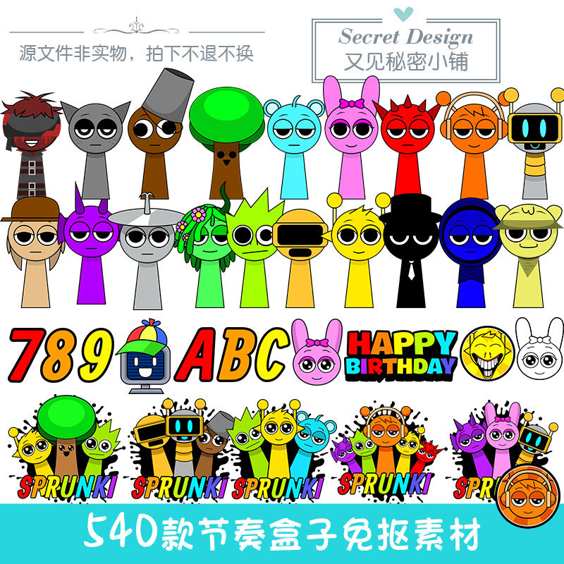 Rhythm Box Sprunki Birthday Party Baby Banquet Design Material Png Free Cutout Cartoon Comic Design Material