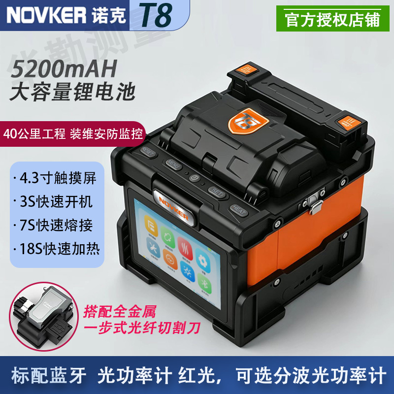 Nok T8 Fiber Optic Fusion Splicer High-Precision Fully Automatic Hot-Melt Splicing Machine for Connecting Optical Cables Ftth Home Fiber Optic Splicing Machine Nok T8 Fiber Optic Fusion Splicer High-Precision Fully Automatic Hot-Melt Splicing Machine for Connecting Optical Cables Ftth Home Fiber Optic Splicing Machine