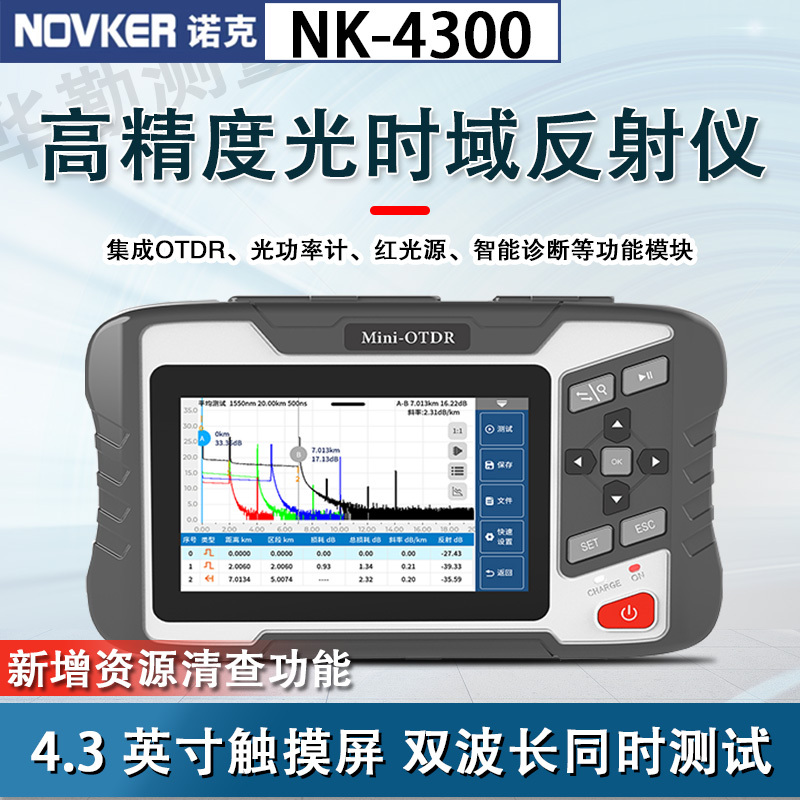 Nokotdr Fiber Optic Tester Nk4300 Can Be Used for Optical Cable Breakpoint Resource Inspection and Can Be Equipped with Optical Time Domain Reflectometer Nokotdr Fiber Optic Tester Nk4300 Can Be Used for Optical Cable Breakpoint Resource Inspection and Can Be Equipped with Optical Time Domain Reflectometer