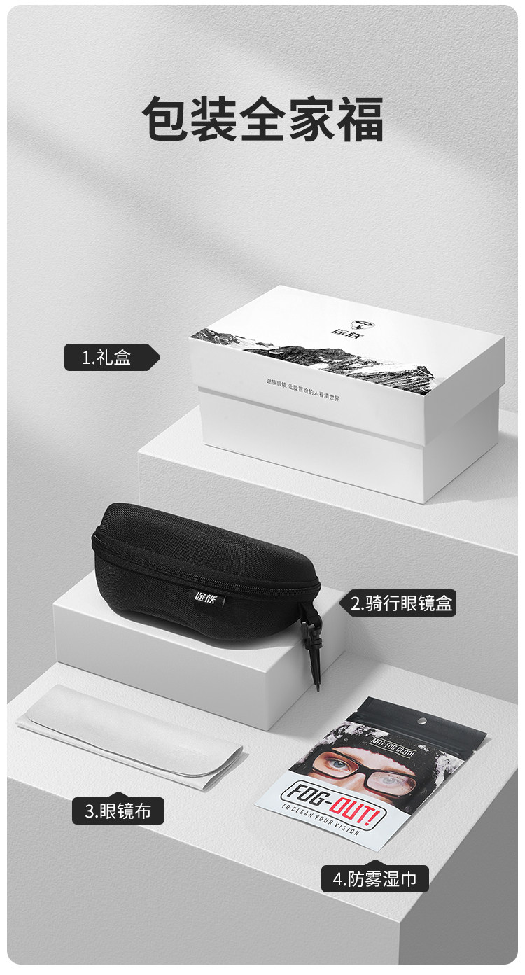 велоочки 途族骑行眼镜女高级感炫彩跑步男款公路自行车防风运动登山护目镜