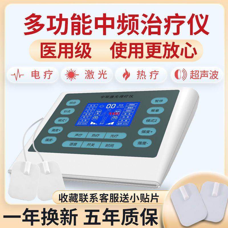 医用多功能电子理疗仪电针针灸仪器家用治疗按摩器电疗机脉冲中频