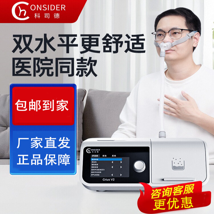 德国品牌科司德双水平呼吸机无创家用老人慢阻肺医用打呼噜止鼾器