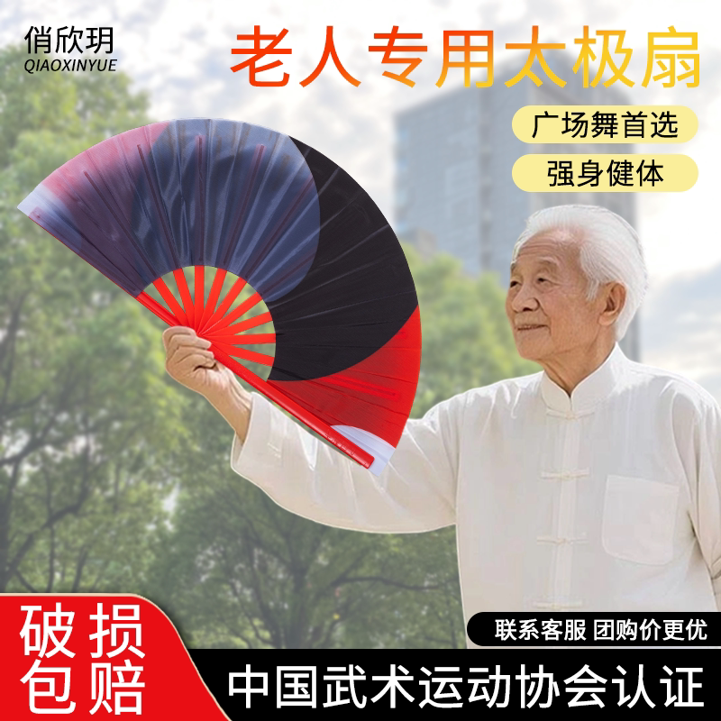 🔥古典魅力重现 | 塑骨太极扇功夫响扇,让你秒变武林高手 -太极扇-淘宝好物网