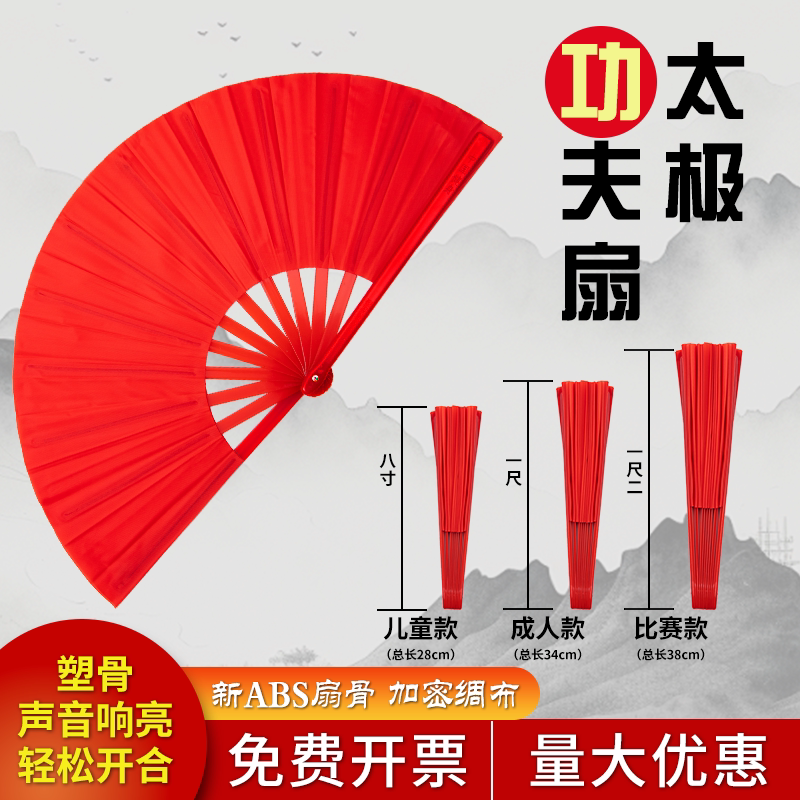 太极功夫扇:儿童专属八寸双面红色竹骨响扇,舞动童年新风尚🔥-太极扇-淘宝百科网