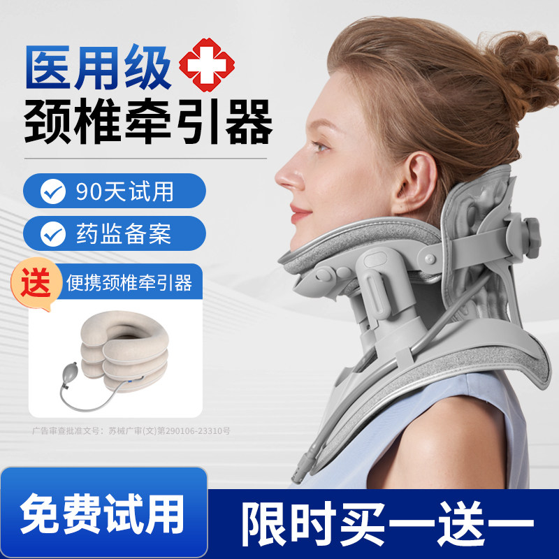 医院专用颈椎牵引器家用充气治疗颈托颈椎生理曲度变直反弓矫正器