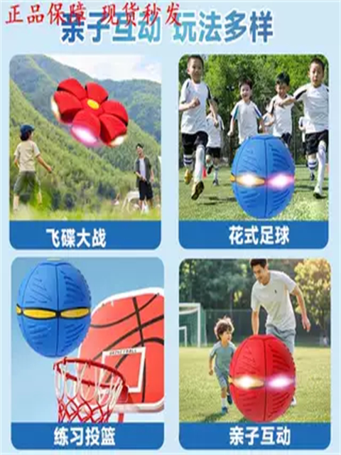 Leap bouncy ball children's bouncy ball step on ball UFO deformation ball baby boy's foot step on outdoor ball rebound