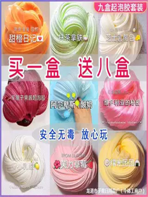 Foaming glue one dollar safety foaming glue children's toys rubber crystal mud molding fake water set