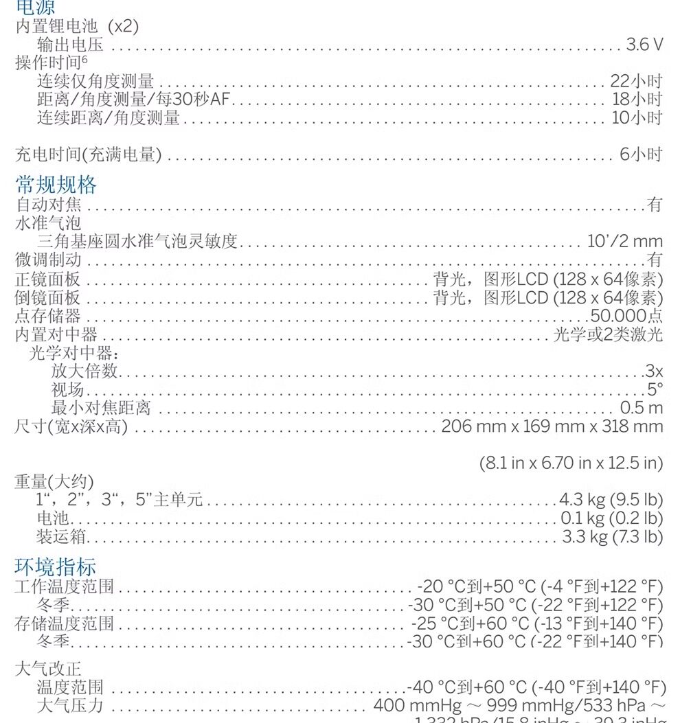 Тахеометр 适用徕卡拓普康索佳进口全站仪ts60测量高精度免棱镜1秒激光ts16