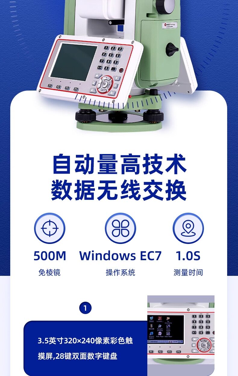 Тахеометр 适用徕卡拓普康索佳进口全站仪ts60测量高精度免棱镜1秒激光ts16