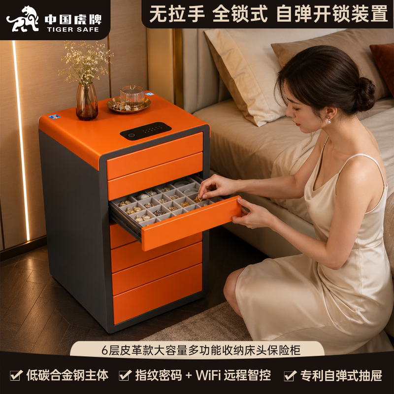 Tiger Brand Jewelry Safe Jewelry Box Safe Six-Layer Drawer-Style Bedside Cabinet Home Fingerprint Wifi Smart Jewelry Storage Box Hidden 2026 New Model Tiger Brand Jewelry Safe Jewelry Box Safe Six-Layer Drawer-Style Bedside Cabinet Home Fingerprint Wifi Smart Jewelry Storage Box Hidden 2026 New Model