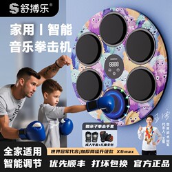 Shubole Smart Music Boxing Machine Wall Target Home Parent-Child Children's Boys Birthday Gift Sports Training Device