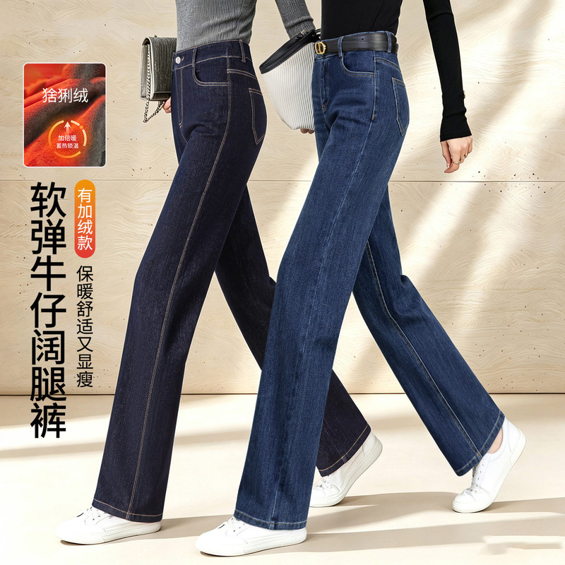 Yasi Cheng Non-Fading Straight-Leg Jeans for Women, New Autumn and Winter High-Waisted Slimming Long Pants, Loose Narrow Wide-Leg Pants