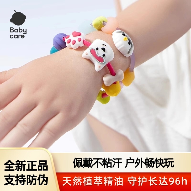 Babycare Mosquito Repellent Bracelet Couple Outdoor Anti-Mosquito Necklace Cute West Highland Bracelet Kidsren's Mosquito Repellent Bracelet