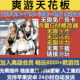 Shuangyou Ceiling Ad-free version Apple iOS Android Hongmeng Popular Douyin web games