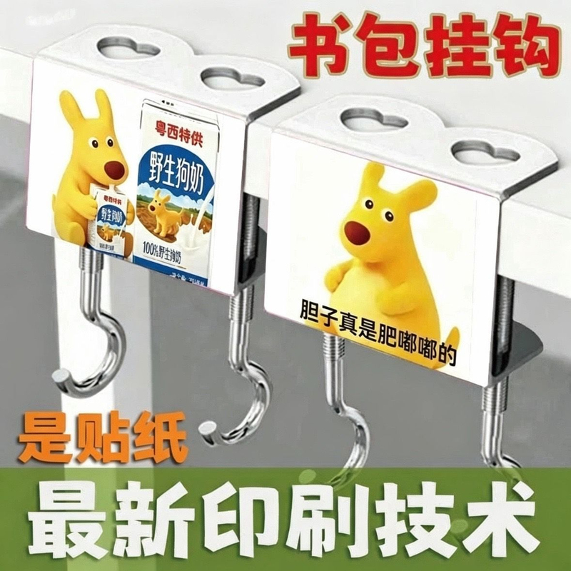 You'Re a Bold One】Student Desk Double Hook, No-Drill Removable Heavy-Duty Hook, Peripheral Hook You'Re a Bold One】Student Desk Double Hook, No-Drill Removable Heavy-Duty Hook, Peripheral Hook