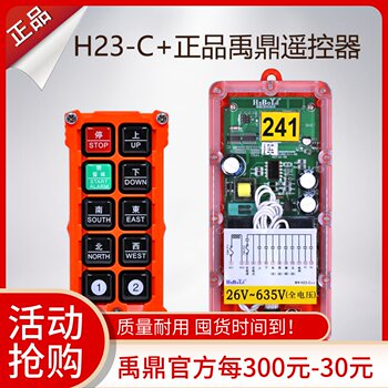 Yuding Wireless Remote Control for Cranes, Three-Proof Industrial Remote Control H23-C+ for Overhead Cranes and Electric Hoists, Md Shenzhen