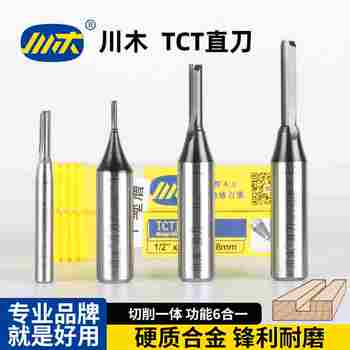 Tct Double-Edged Straight Knife for Trimming Machine, Small Router Bit, Slotting and Cutting Machine Woodworking Tool Milling Cutter T001