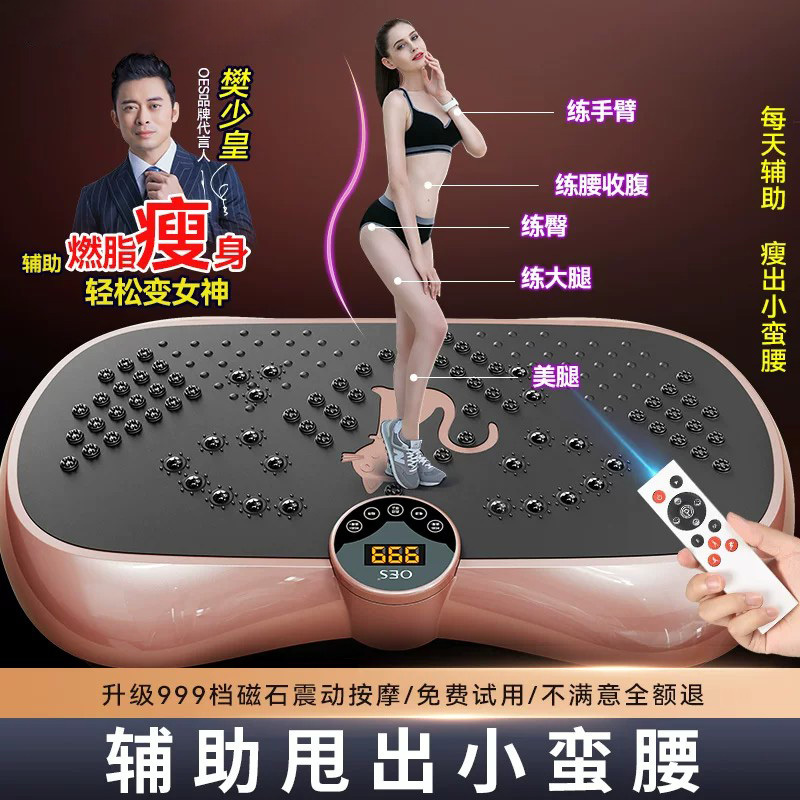 German Lazy Person's Fat-Reducing Machine for Home Use, Whole Body Slimming Vibration Machine, Shake to Reduce Belly Fat, Reduce Fat and Cellulite, Fat-Burning Miracle Device