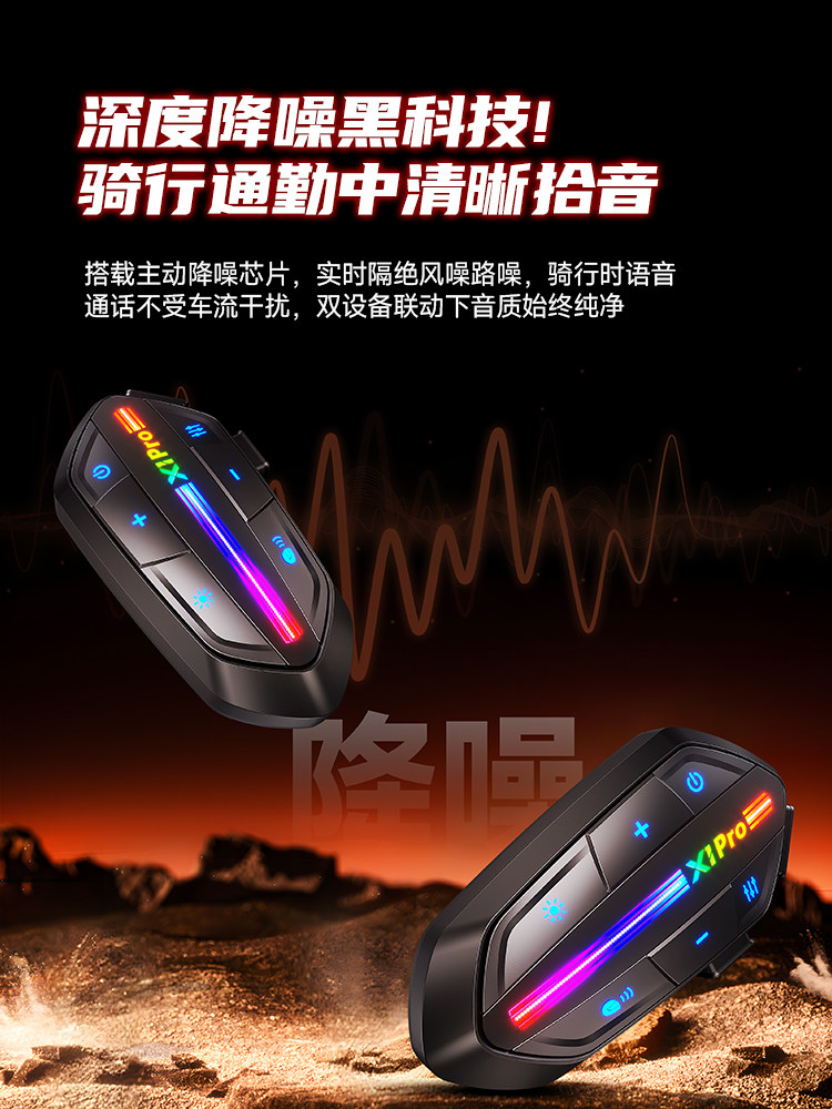 X1 Motorcycle Helmet Bluetooth Headset with Heavy Bass, Waterproof, Noise Reduction, Team Riding Intercom, Universal for Full-Face and Half-Face Helmets