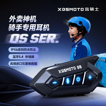 Qs Motorcycle Helmet Bluetooth Headset with Heavy Bass, Waterproof, Noise Reduction, Team Riding Intercom, Universal for Full-Face and Half-Face Helmets