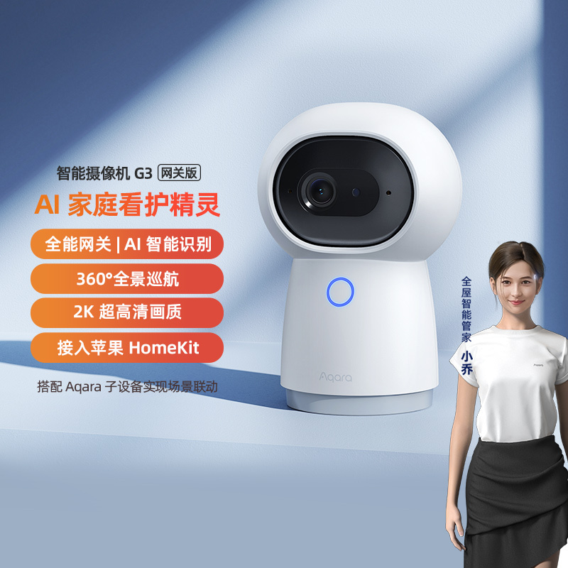 Greenmi Aqara Smart Camera G3 Home Ultra 2K Hd Homekit Wide-Angle Night Vision Surveillance Pan-Tilt Gateway