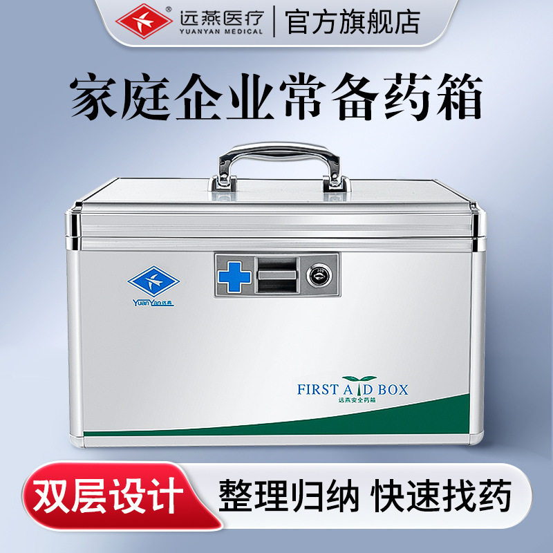 医药箱家用药物收纳盒手提大容量急救箱药箱家庭装出诊箱小箱