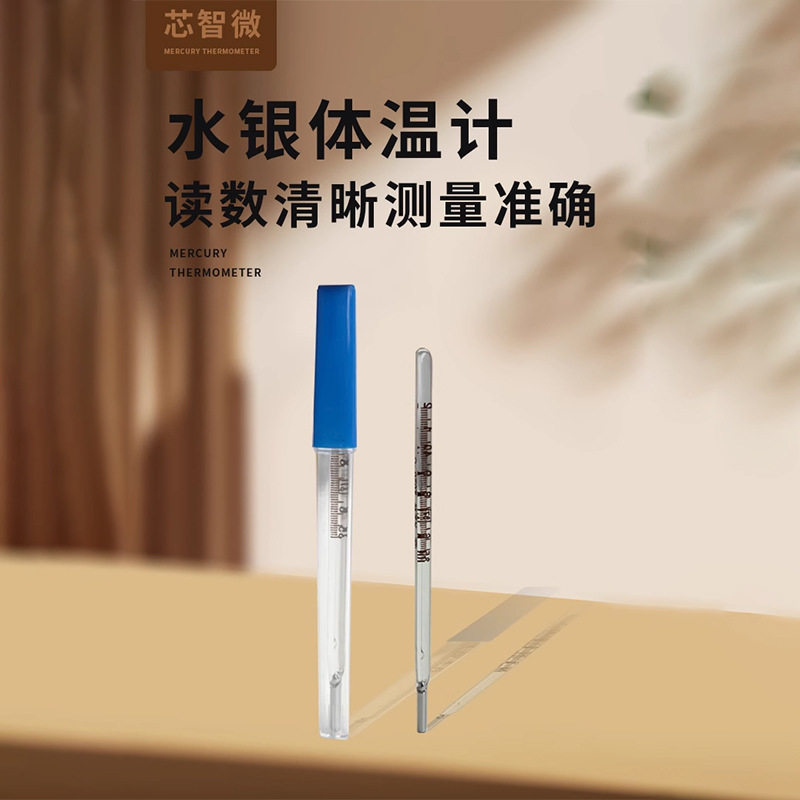 现货速发水银体温计玻璃温度计家用腋下三角棒精准刻度体温计