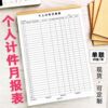 Individual piecework monthly report, employee statistics, monthly output, salary settlement, payment receipt, attendance, overtime, compensation and leave documents