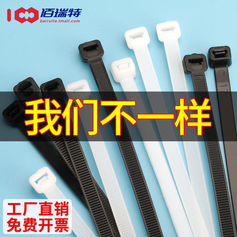 黑色自锁式尼龙扎带加长加粗白色塑料捆扎固定卡扣束带4*200x250
