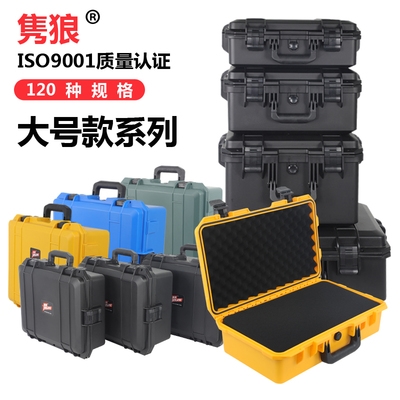 高档大号安全防护箱手提式塑料五金工具箱摄影设备仪器工程防水收