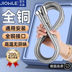 All copper shower hose shower nozzle connecting pipe water heater water outlet explosion-proof rain heavy flow Neutral water pipe