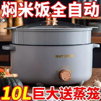 German fully automatic electric hot pot integrated cooking electric wok multi-functional cooking pot steamed fried non-stick rice cooker