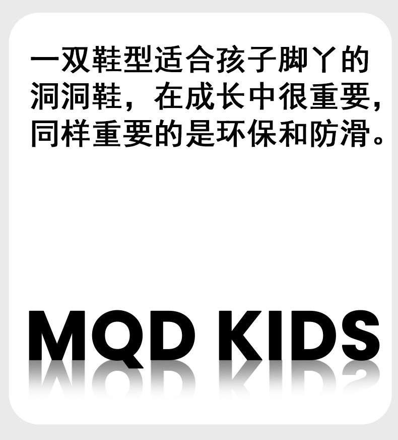 [Q]MQD儿童洞洞鞋男童凉鞋夏季新款男孩宝宝防滑浴室软底女童拖鞋 — 5