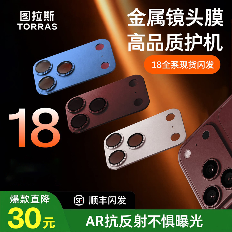 Turas Ar Anti-Reflection Lens Film for Apple 18 Pro Max, iPhone 18 Pro Protection, 17 Pm Series Phone, Integrated Base, New Full Coverage Camera Protector Turas Ar Anti-Reflection Lens Film for Apple 18 Pro Max, iPhone 18 Pro Protection, 17 Pm Series Phone, Integrated Base, New Full Coverage Camera Protector