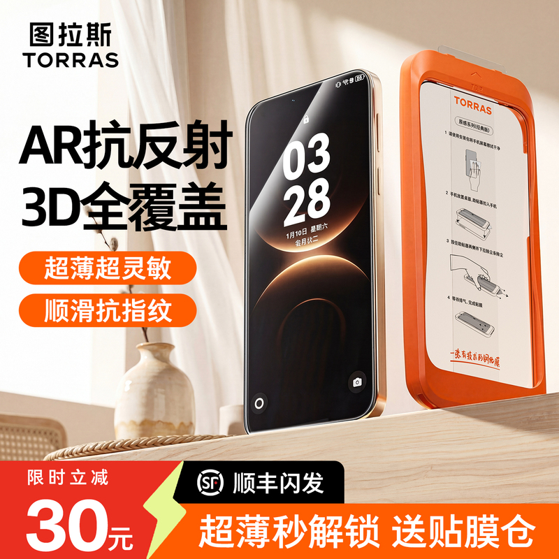 【Ar Anti-Reflection 3D Thermal Bending】Tulas Original Film Suitable for Huawei Mate 80 Pro Max Tempered Film 80 Phone Film New Pm Screen Protector Pro Master Rs Screen