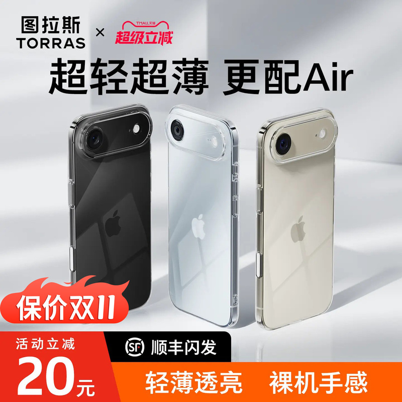 Turas C1 Is Suitable for Apple 17 Air Phone Case, iPhone Air New Model Transparent Camera Button Lens Full Coverage Anti-Drop Protective Case, High-End Ultra-Thin Heat Dissipation, Unisex High-End Feel Ip Case Turas C1 Is Suitable for Apple 17 Air Phone Case, iPhone Air New Model Transparent Camera Button Lens Full Coverage Anti-Drop Protective Case, High-End Ultra-Thin Heat Dissipation, Unisex High-End Feel Ip Case