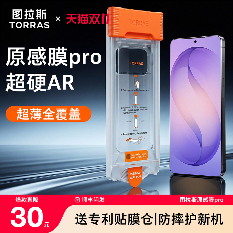 Turas Original Ar Anti-Reflection Tempered Glass Screen Protector for Samsung S26 Ultra, New S26U Phone Film, Galaxy Screen Protector, High-Definition, Anti-Fingerprint, Full Screen Coverage, Dust-Free, Anti-Reflective Turas Original Ar Anti-Reflection Tempered Glass Screen Protector for Samsung S26 Ultra, New S26U Phone Film, Galaxy Screen Protector, High-Definition, Anti-Fingerprint, Full Screen Coverage, Dust-Free, Anti-Reflective