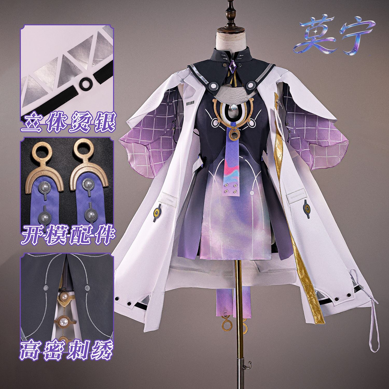 鸣潮莫宁cos服超全测评!可恶!好想要啊(๑•̀ㅂ•́)و_Cosplay女装_淘宝游戏网