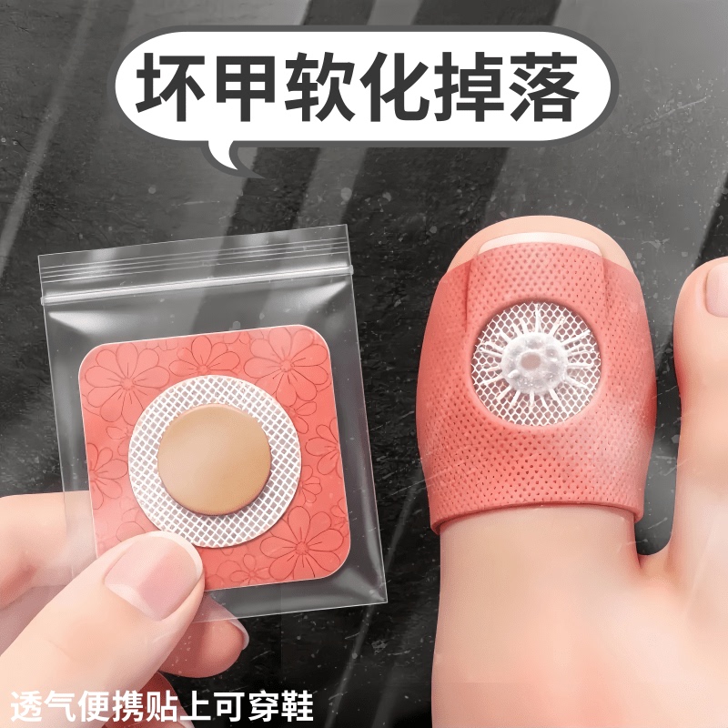 【Hot-Selling Chinese Medicine Product】Specialized Nail Fungus Removal Patch with Plant Extracts, Genuine Product, Suitable for Both Toenails and Fingernails