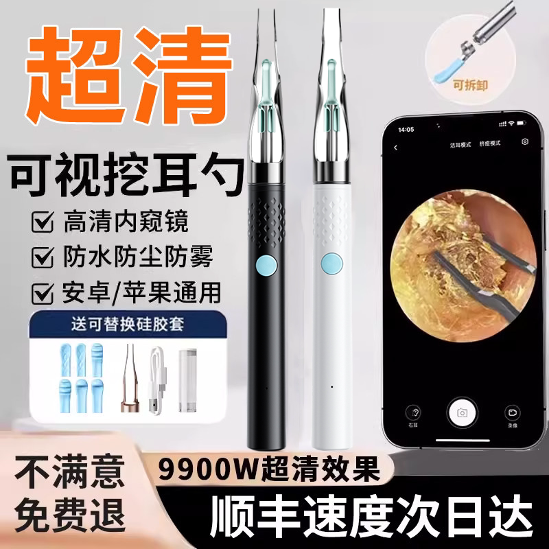 Visual Ear Pick with High-Definition Camera, Light, and Tweezers for Ear Cleaning, Suitable for Children and Adults