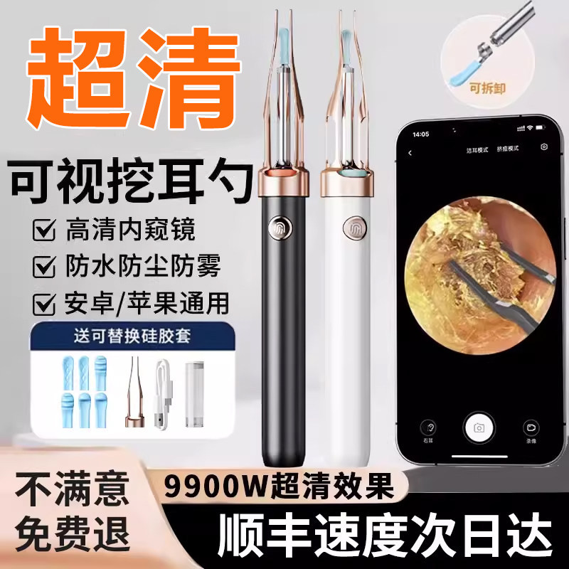 Visual Ear Pick with High-Definition Camera, Light, and Tweezers for Ear Cleaning, Suitable for Children and Adults
